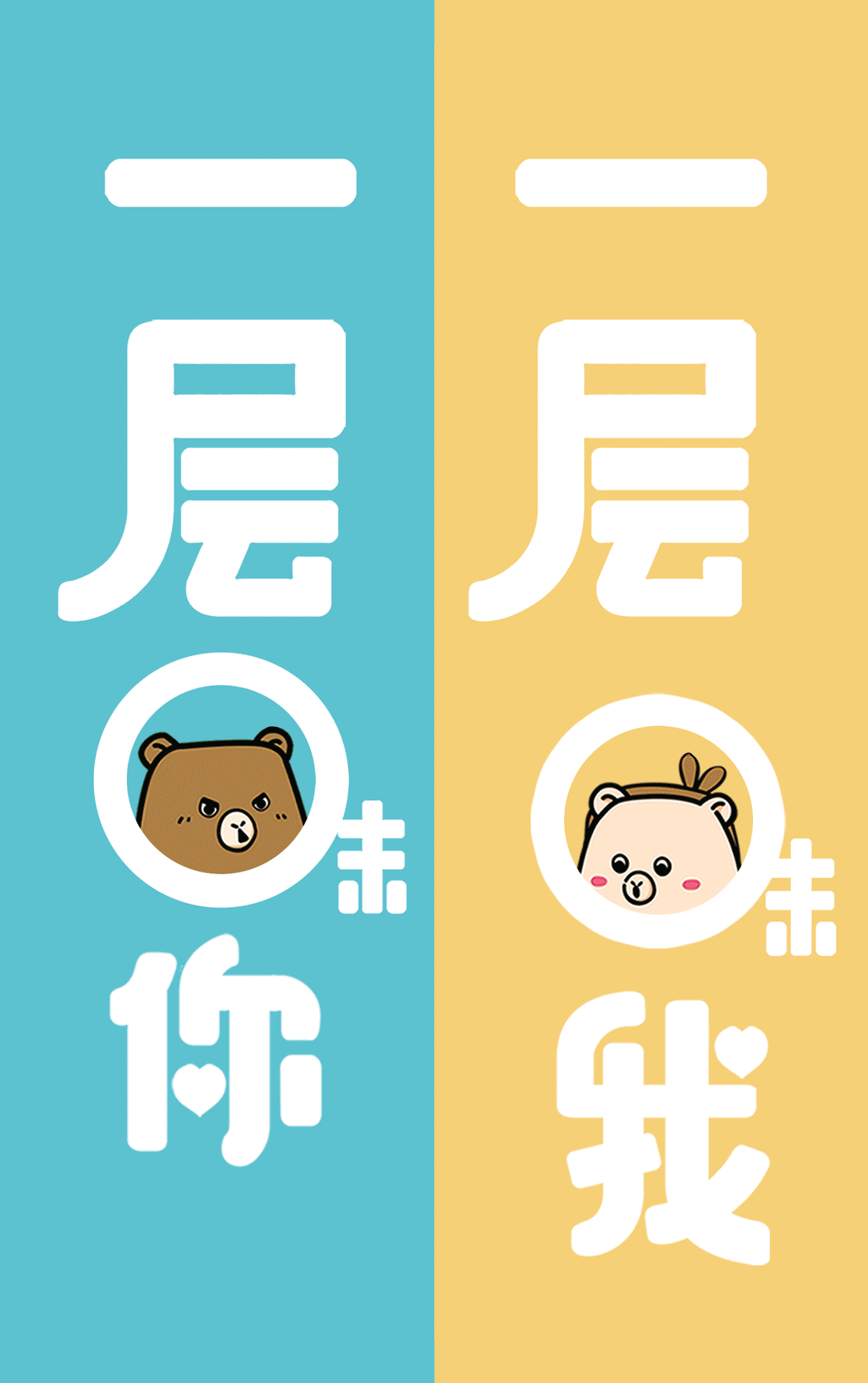 造上×友好佳家丨一层味你,一层味我