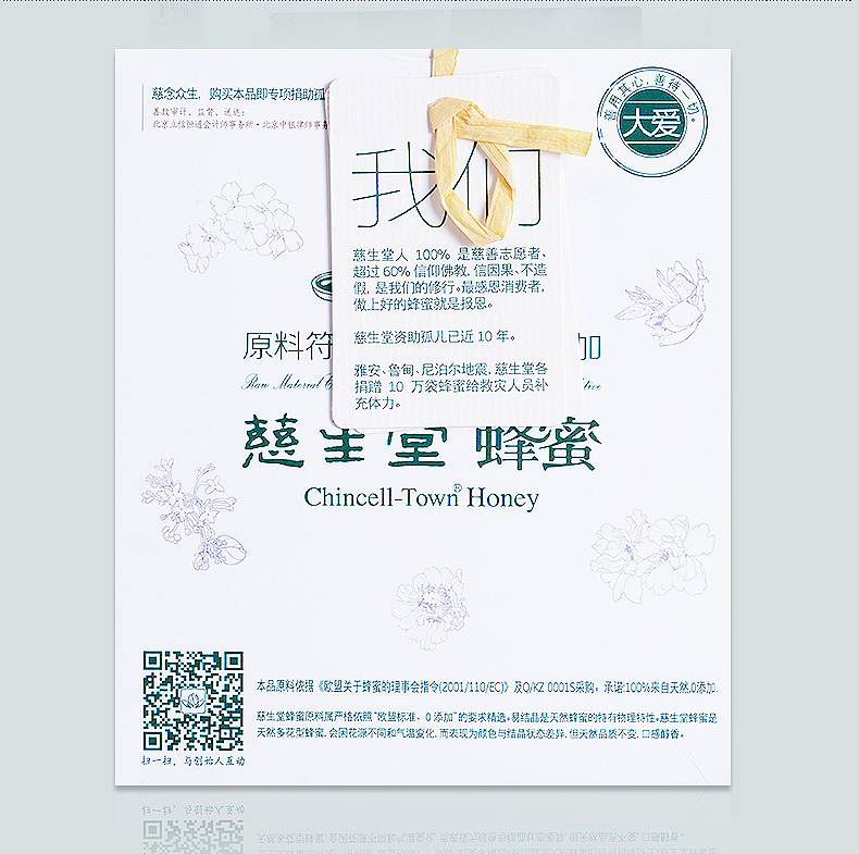 慈生堂蜂蜜（图ZNjE1NjE3NDg=） - 运营设计 - 站酷设计师MrDuKang原创素材 - 站酷ZCOOL
