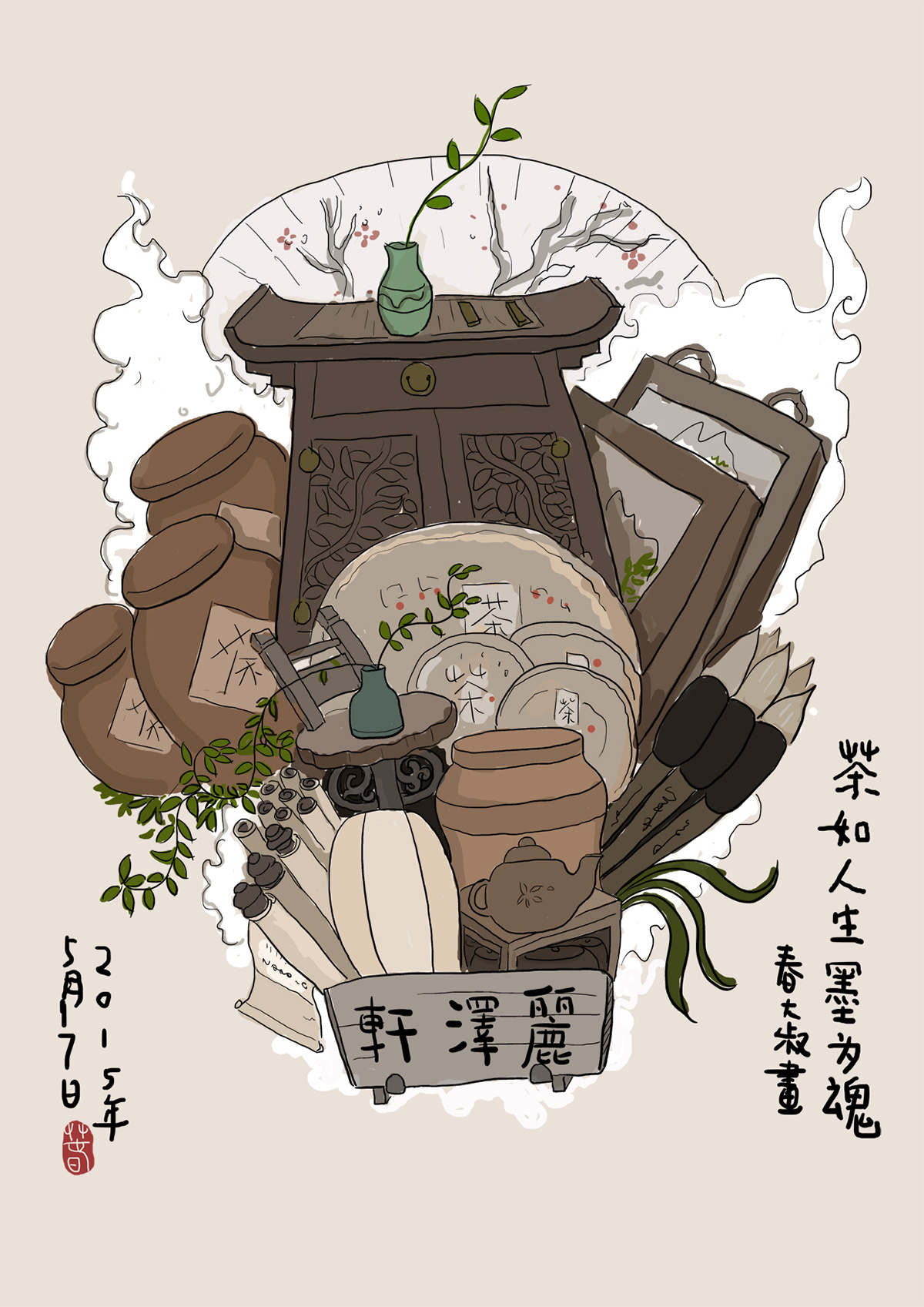 古代茶馆插画图片