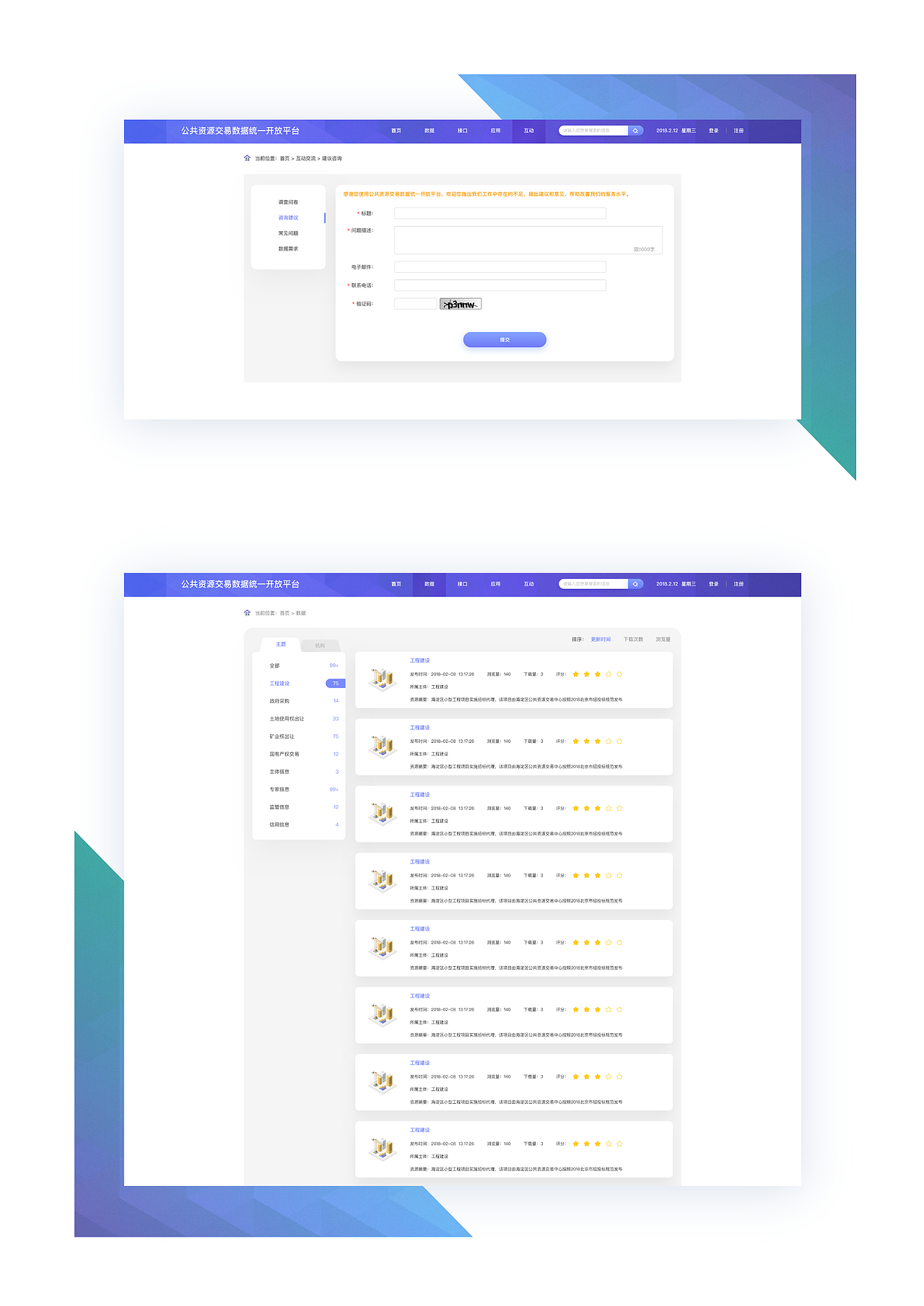 网站设计-8（图ZMTE1NjUxNzA0） - 其他网页 - 站酷设计师广联达正源兴邦原创素材 - 站酷ZCOOL
