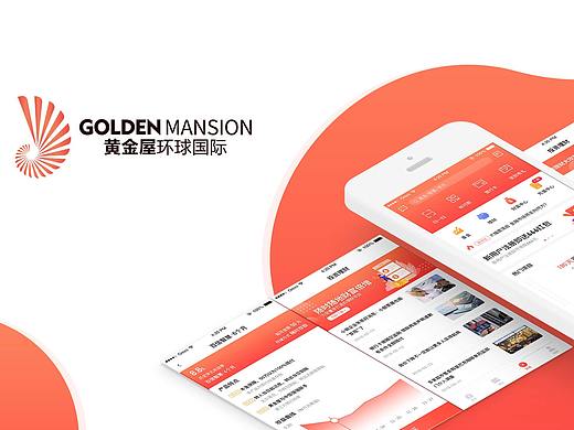 金融理財(cái)app（個(gè)人主頁-ZMzQ1ODMwMTY=） - APP界面 - 站酷設(shè)計(jì)師sophia345原創(chuàng)素材 - 站酷ZCOOL