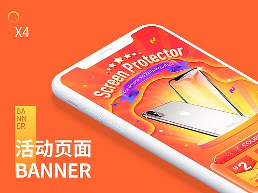 无线端活动页/banner