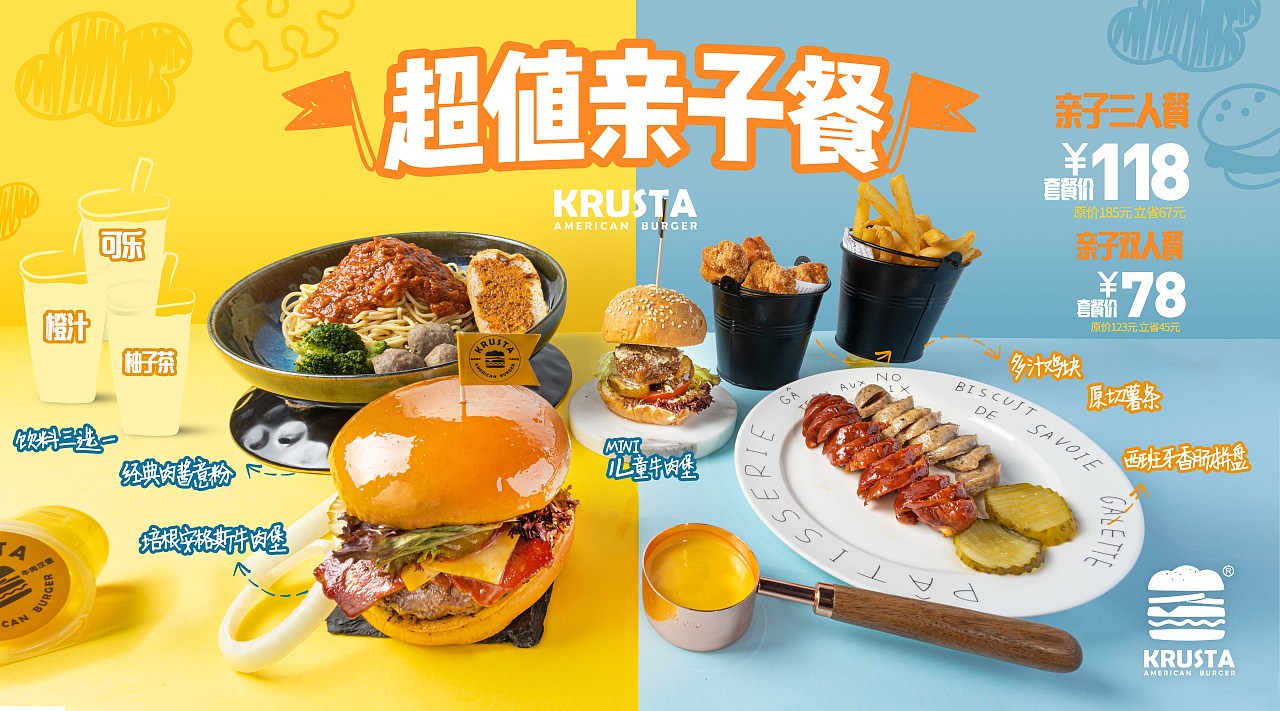 #酷食塔汉堡-摄影/海报设计-几简映像（图ZMTk0ODkxMjIw） - 宣传物料 - 站酷设计师Jarvi原创素材 - 站酷ZCOOL