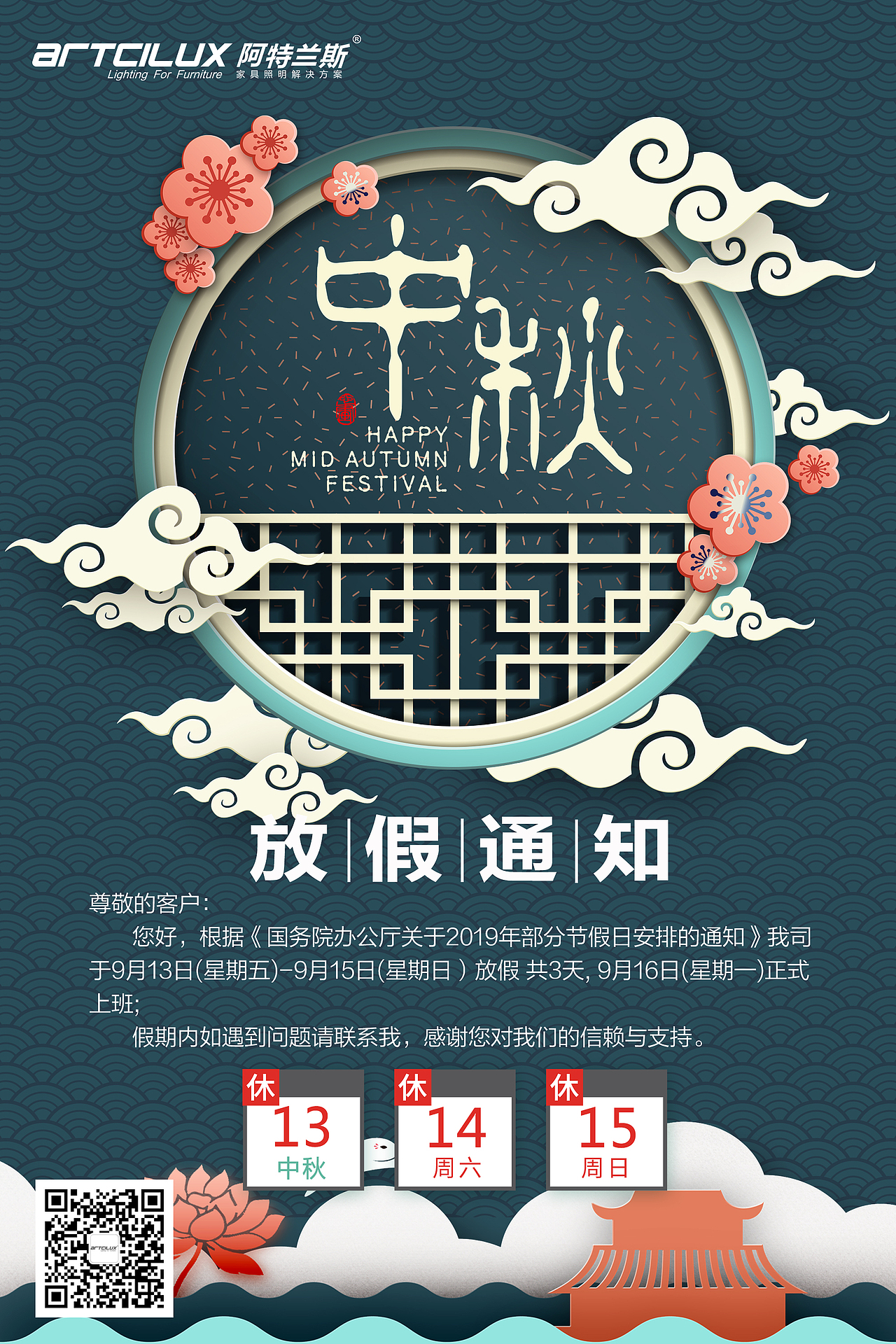 节假日微信朋友圈推广（图ZMjE5NjQ4ODg0） - 海报 - 站酷设计师淘跑的小猪原创素材 - 站酷ZCOOL