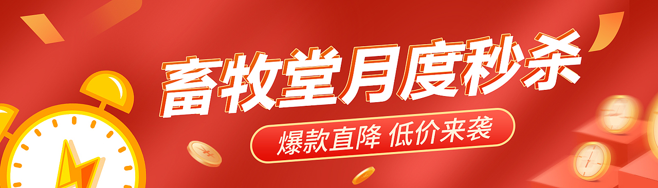 banner（图ZMjY5MDc3Nzky） - 运营设计 - 站酷设计师弥生半夏原创素材 - 站酷ZCOOL