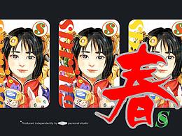 SSAW機(jī)動(dòng)隊(duì)-春