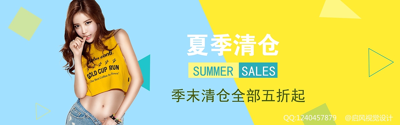 电商banner设计（图ZODgyNjA3NTI=） - 海报 - 站酷设计师启风mol原创素材 - 站酷ZCOOL