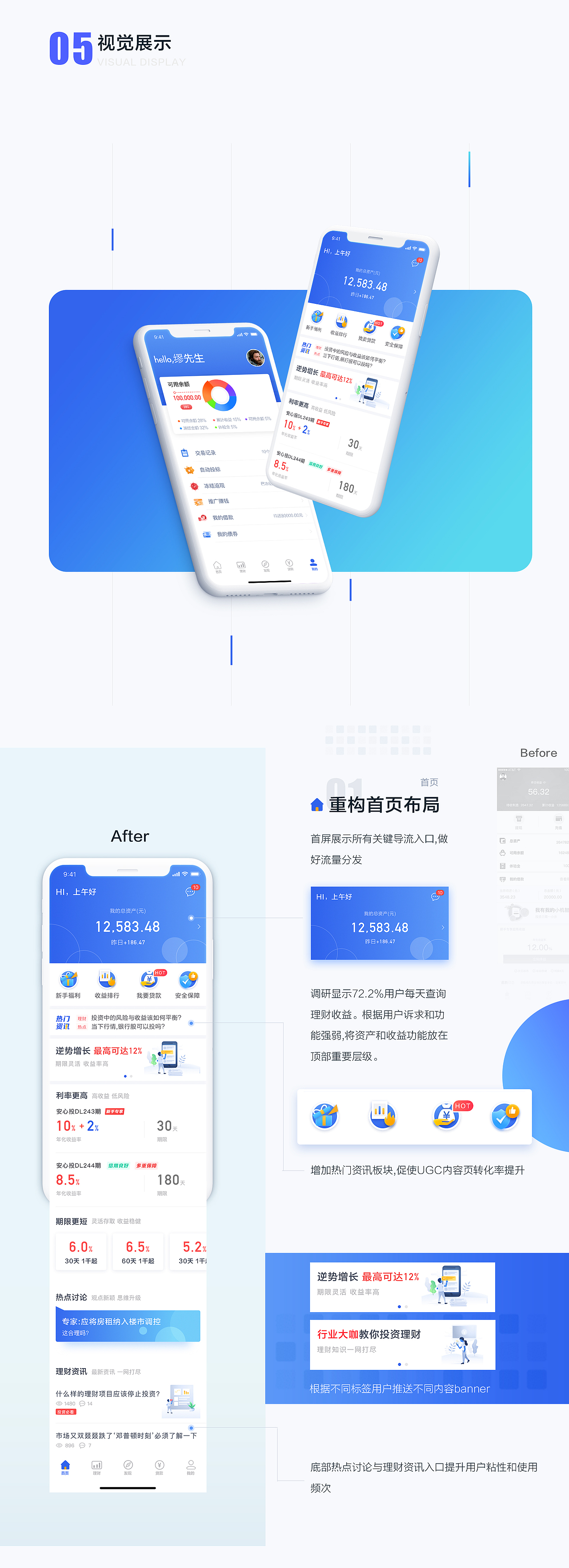 金融理财app改版（图ZMTI4ODk1NzUy） - APP界面 - 站酷设计师mia3原创素材 - 站酷ZCOOL