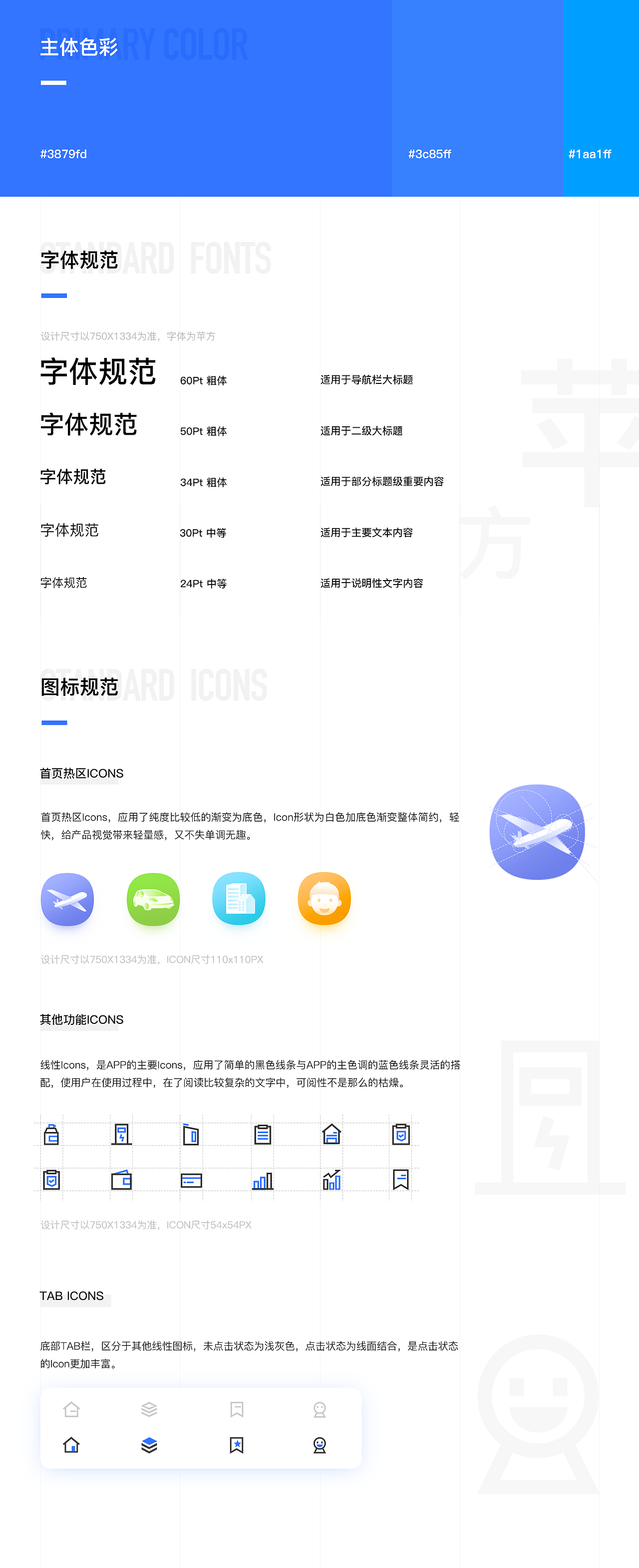 好服务APP 2.0（图ZMTM2MTYxNzY4） - APP界面 - 站酷设计师柒叁零原创素材 - 站酷ZCOOL