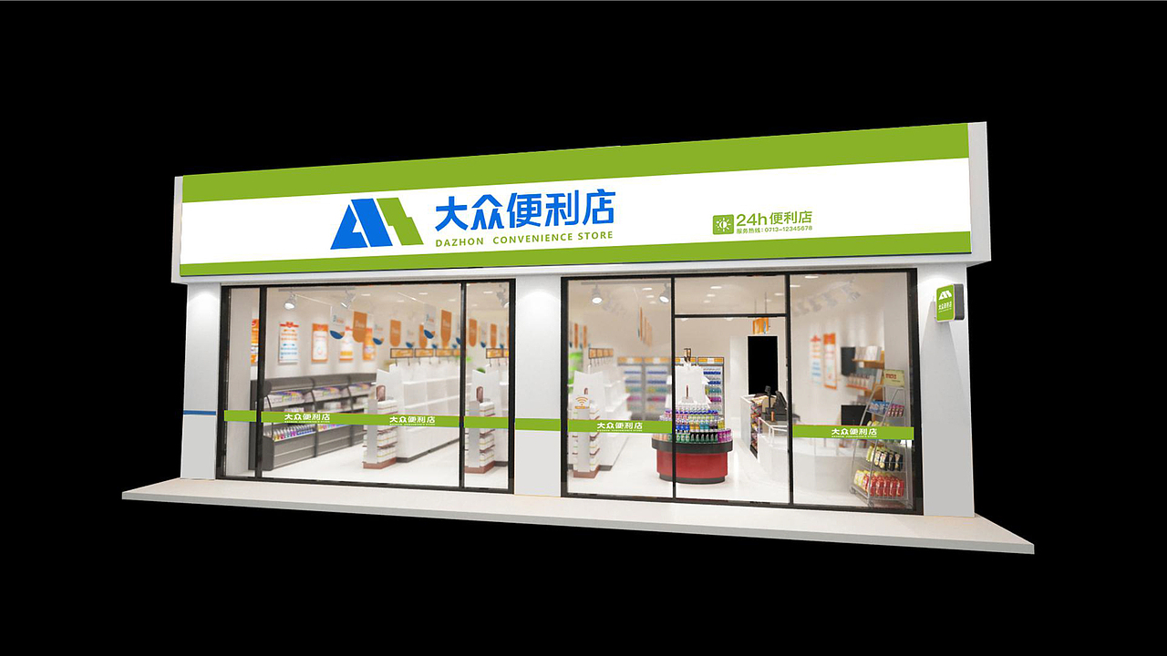 大众便利店（图ZMTg4NjIwNDg0） - 品牌 - 站酷设计师龙眼设计原创素材 - 站酷ZCOOL