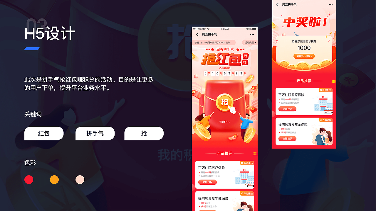 app改版思路（图ZMjM2Nzg3OTY0） - APP界面 - 站酷设计师愤怒的秋裤原创素材 - 站酷ZCOOL