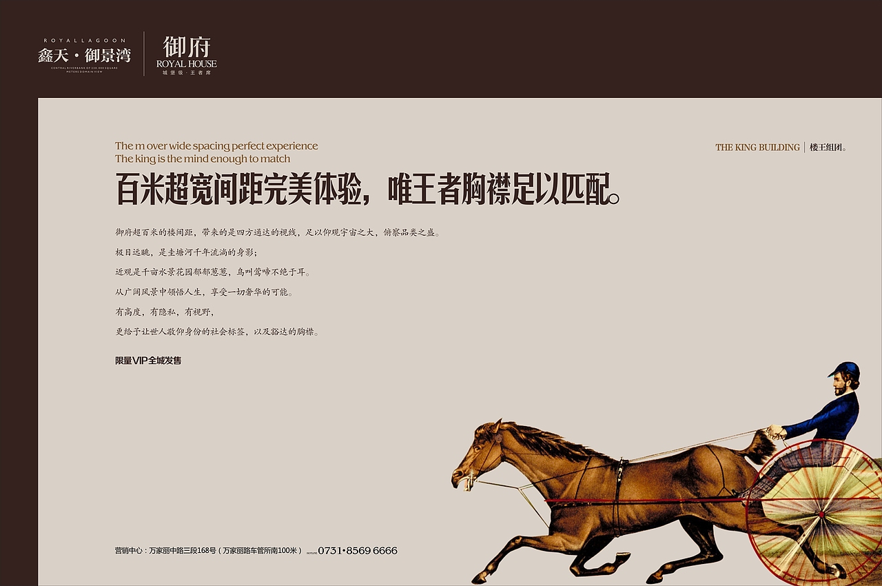 地产形象提案 | 鑫天御景湾·御府（图ZMjQ4OTExNjI0） - 书籍/画册 - 站酷设计师黄湘云原创素材 - 站酷ZCOOL