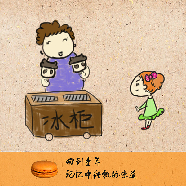 小時候（圖ZNjgyNjA0NTI=） - 品牌 - 站酷設(shè)計師Phoebe婷玉原創(chuàng)素材 - 站酷ZCOOL