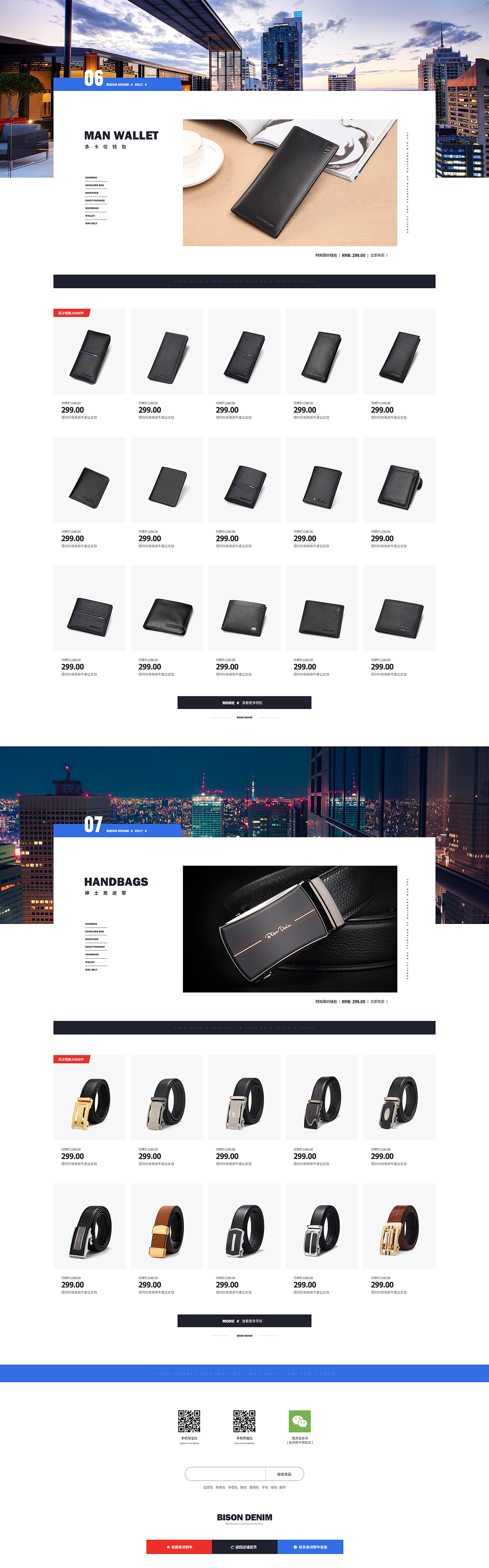 店铺装修首页（图ZODIwNDE0MDA=） - 电商 - 站酷设计师无聊佳原创素材 - 站酷ZCOOL
