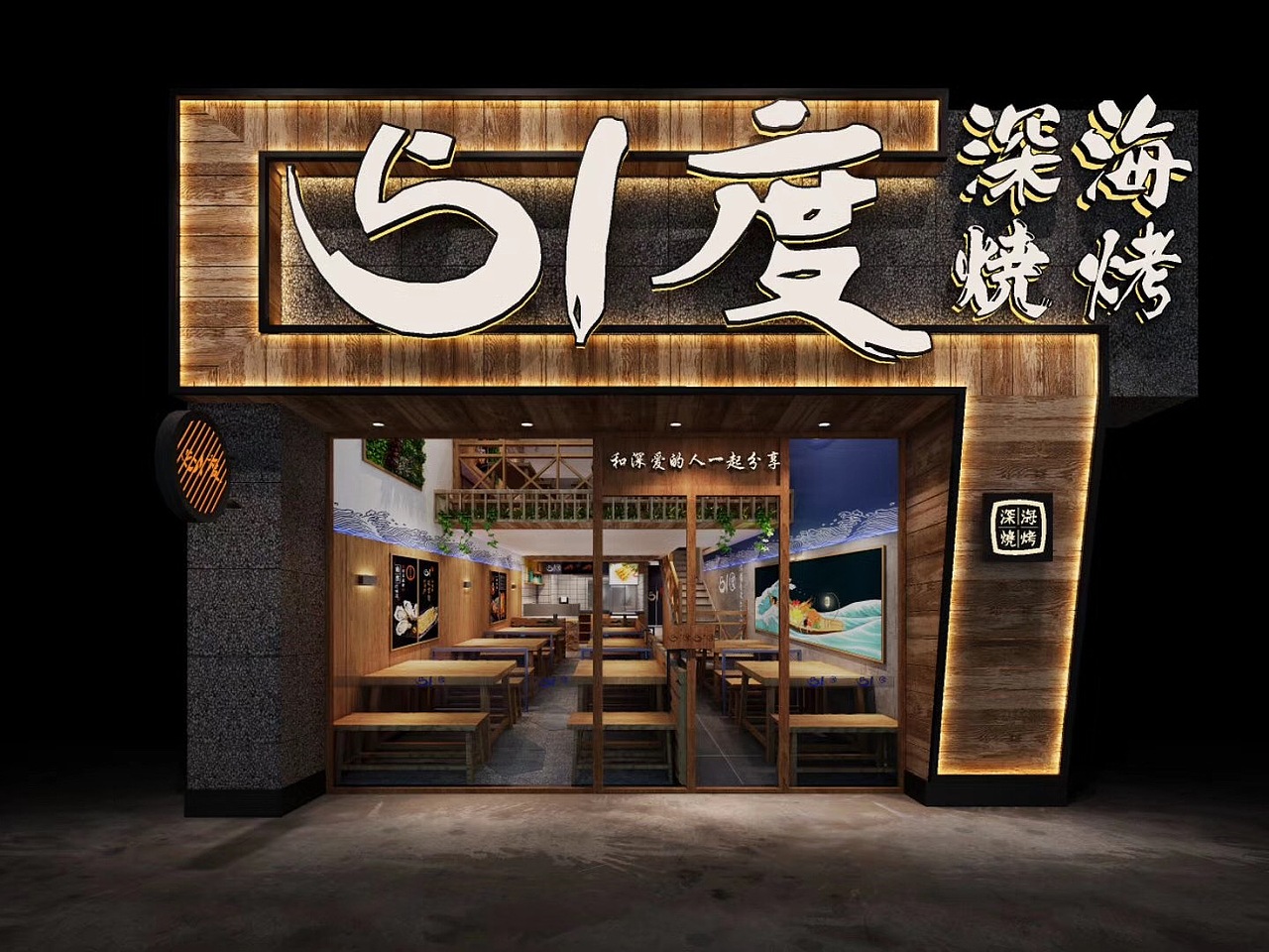 深夜食堂 51度深海烧烤（图ZOTExOTg2Mjg=） - 产品摄影 - 站酷设计师CC食摄原创素材 - 站酷ZCOOL