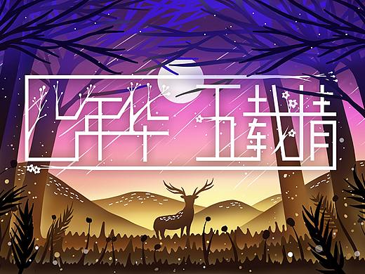 社联晚会LED背景动画