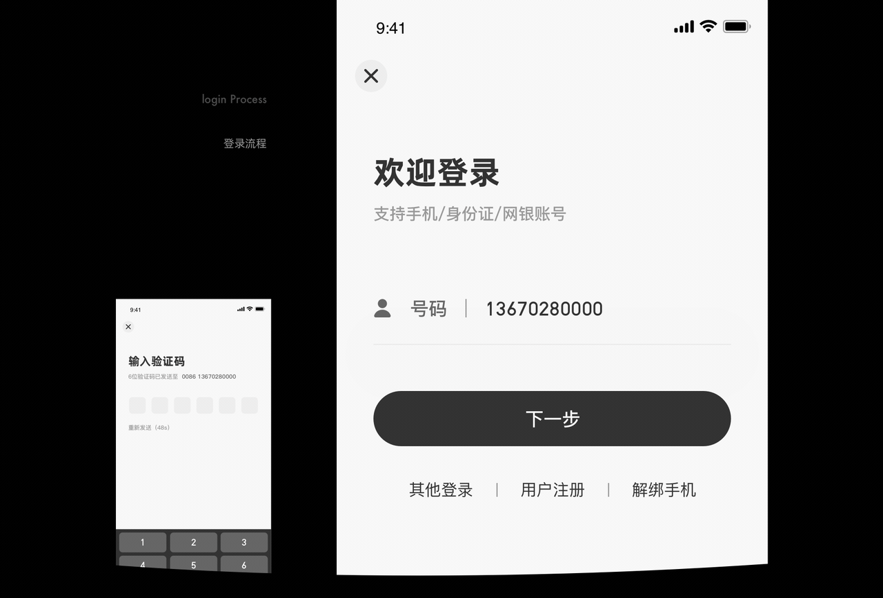 长沙银行/视觉重构（图ZMjAyMTQxODA4） - APP界面 - 站酷设计师肖邦也姓肖原创素材 - 站酷ZCOOL