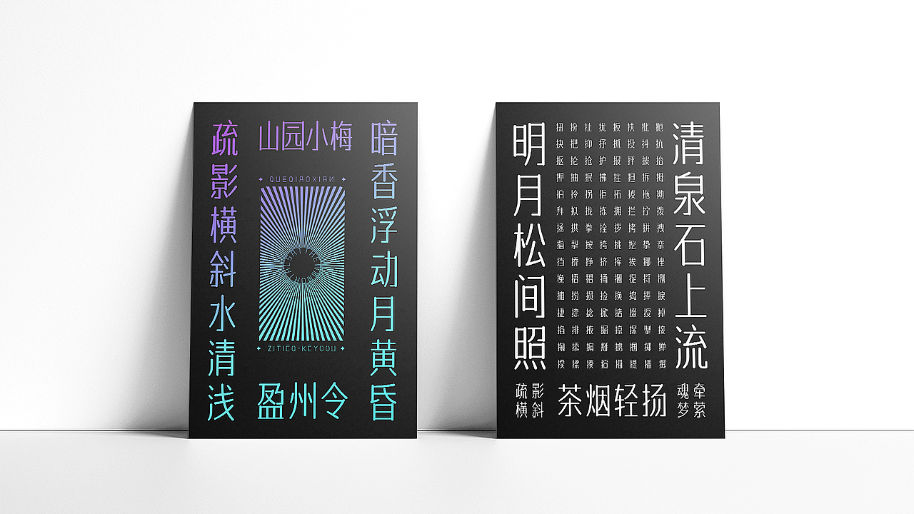 免费商用｜一款字形圆润的字库设计字体传奇南安体（图ZMjQ5MjQxODk2） - 字体/字形 - 站酷设计师字体传奇原创素材 - 站酷ZCOOL