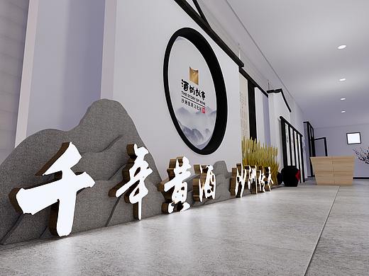 黄酒文化企业氛围提升