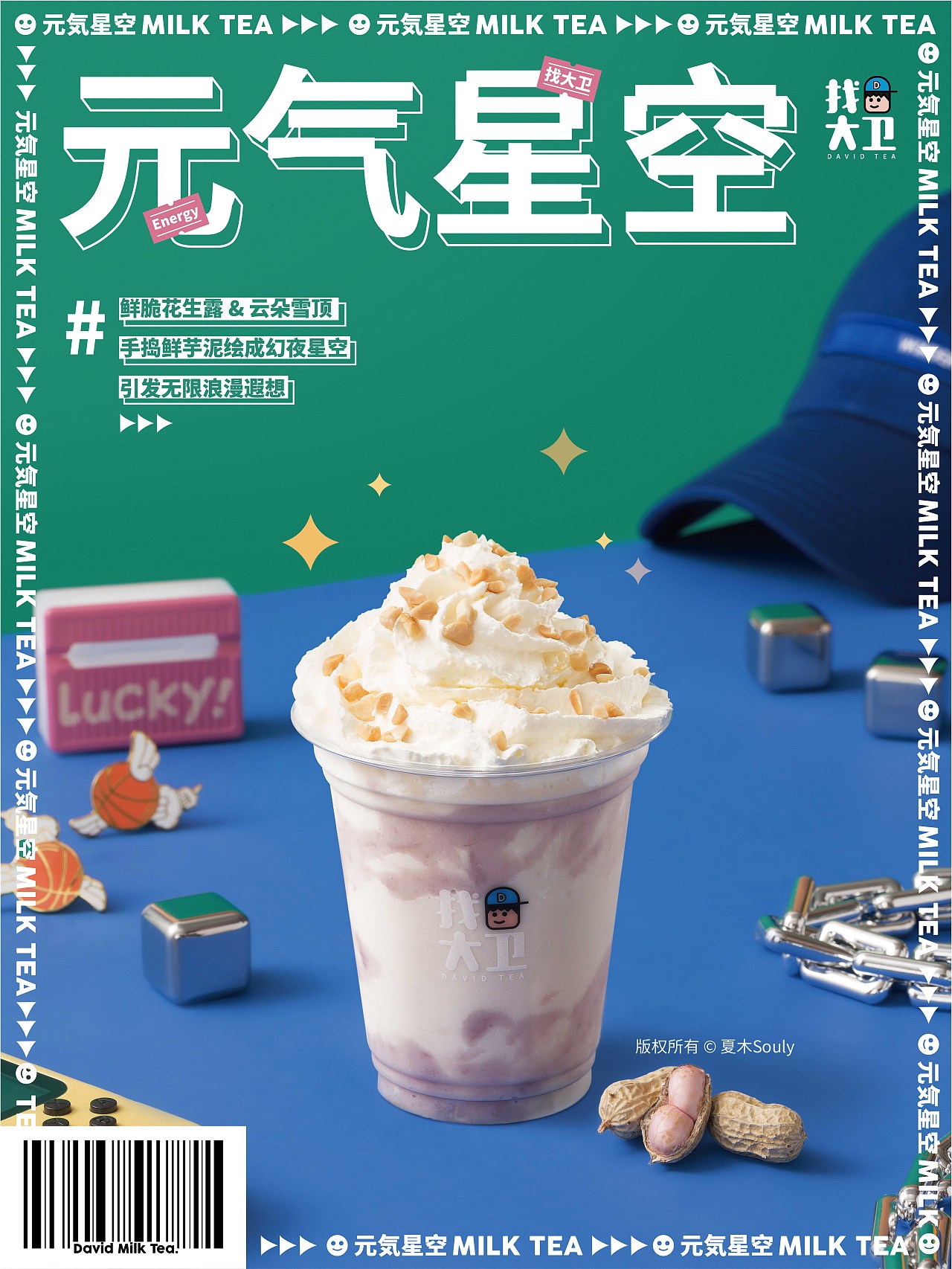 美食摄影 | 饮品合集