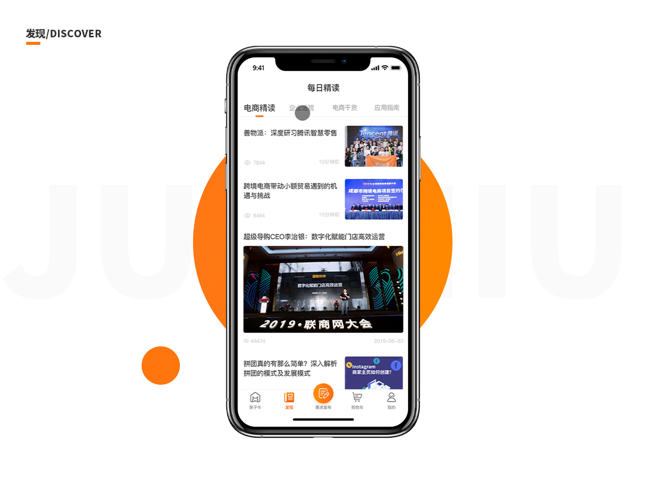 一个服务电商企业的APP（图ZMjgwNjgyNDA4） - APP界面 - 站酷设计师言勇坚原创素材 - 站酷ZCOOL