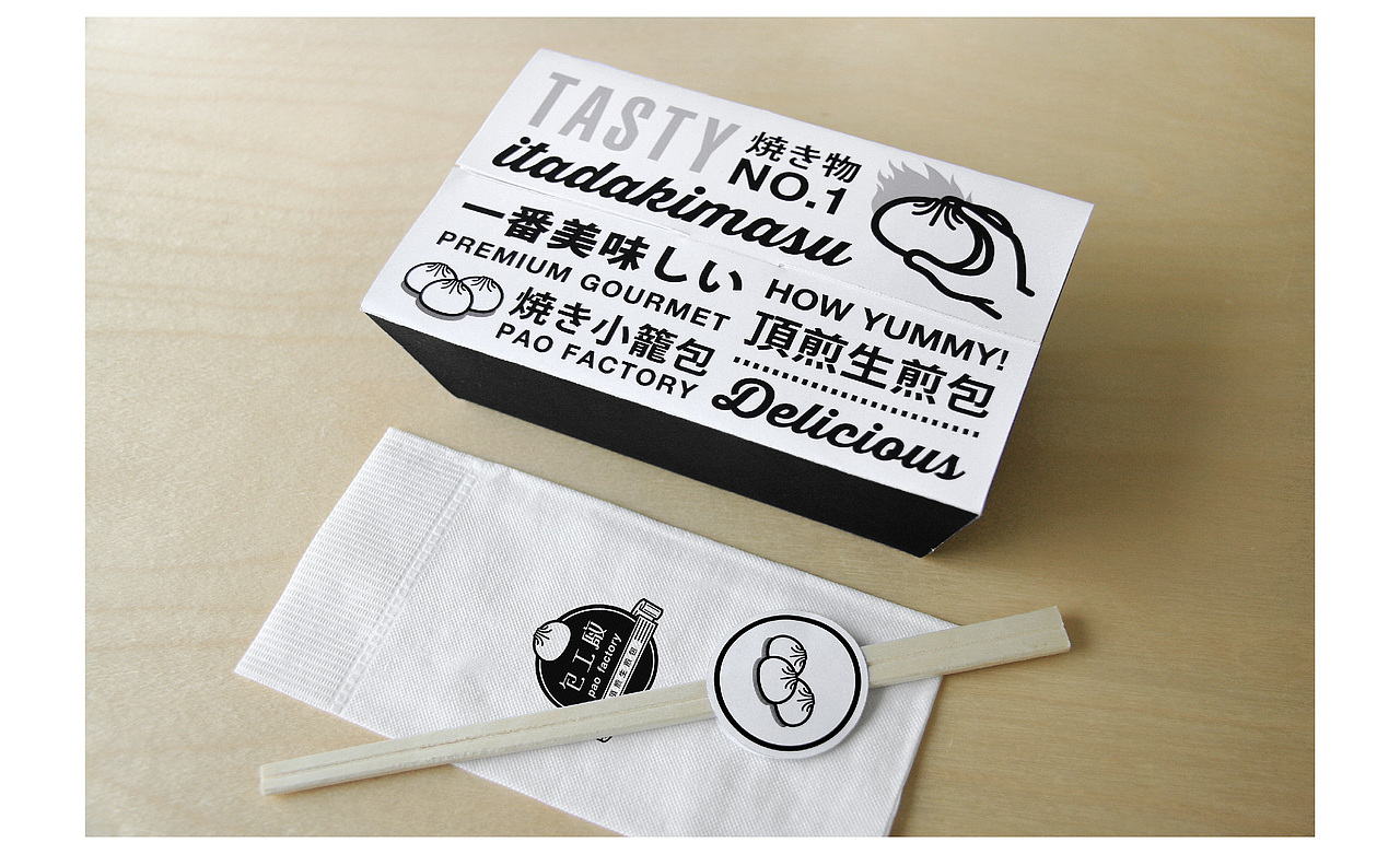 MURA X 顶煎生煎包 从路边摊到品牌化