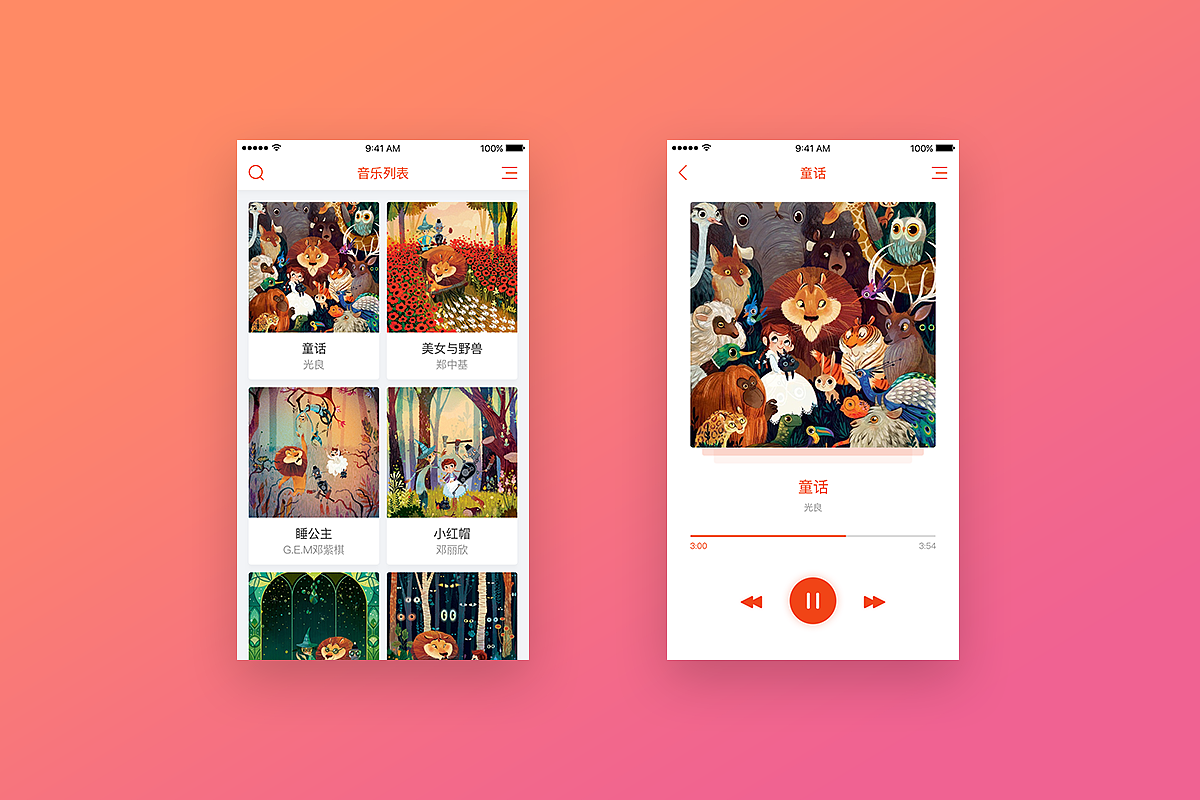 2017年-第一弹（图ZNzEwNTI2MDA=） - APP界面 - 站酷设计师彭彭设计原创素材 - 站酷ZCOOL
