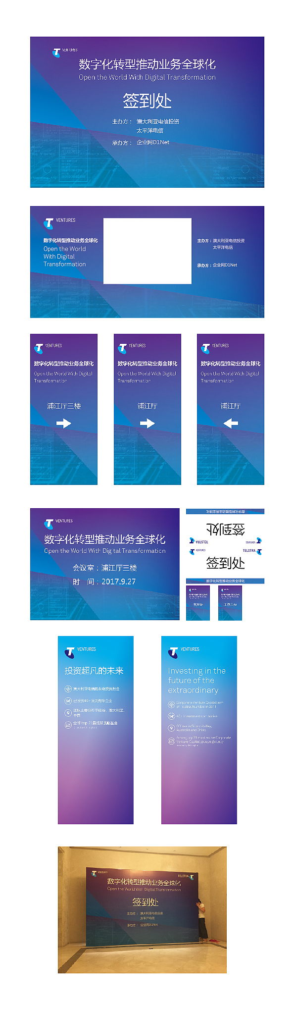 太平洋电信-数字化转型推动业务全球化