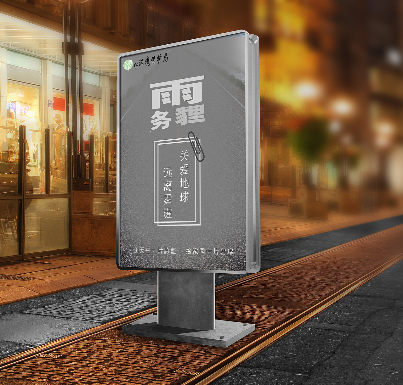 海报&易拉宝（图ZMTUxMTQ2ODg4） - 海报 - 站酷设计师浅夏忆末原创素材 - 站酷ZCOOL