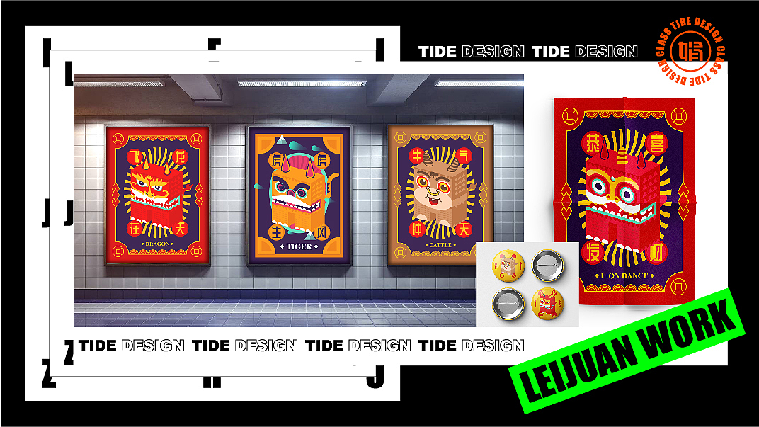 潮流插画作品集（图ZMjQ4MTU1ODQ4） - 创作习作 - 站酷设计师零叶娟儿原创素材 - 站酷ZCOOL