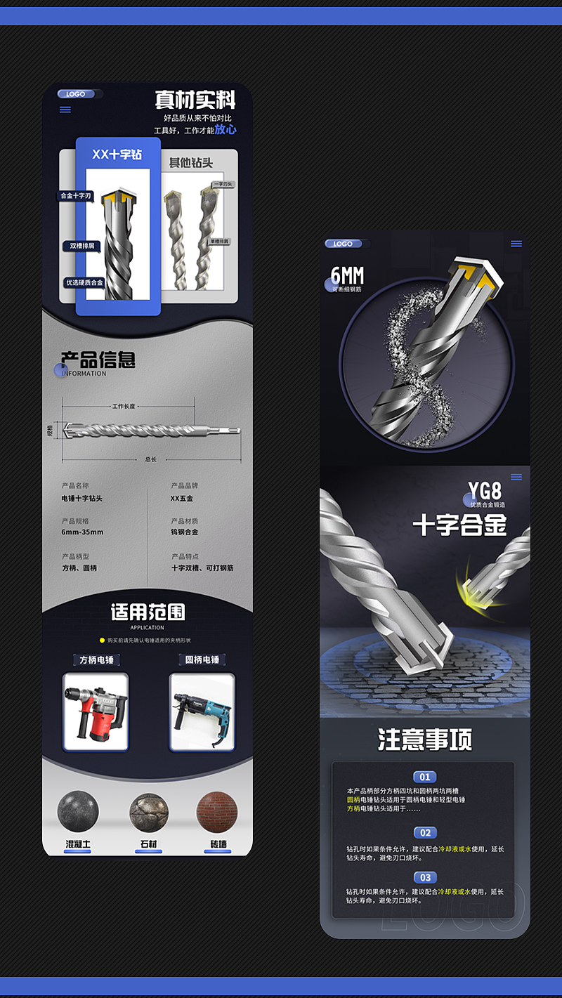 五金详情页*6 不同配色尝试（图ZMjcwNzM0Mjc2） - 电商 - 站酷设计师今人原创素材 - 站酷ZCOOL