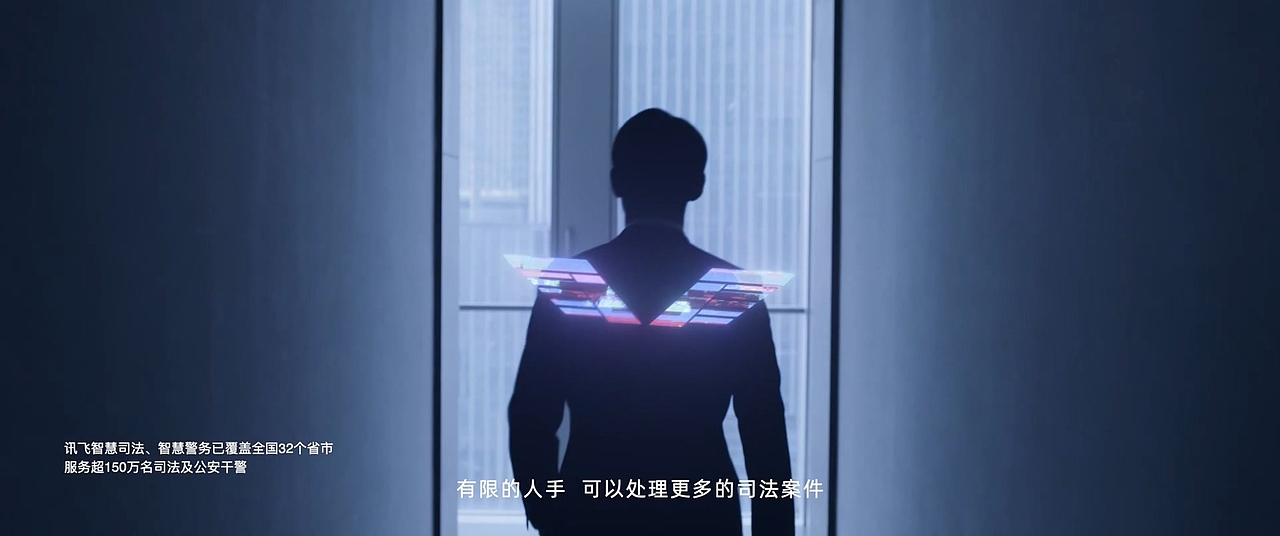 科大讯飞 亚新地产赛博朋克特效分镜混剪