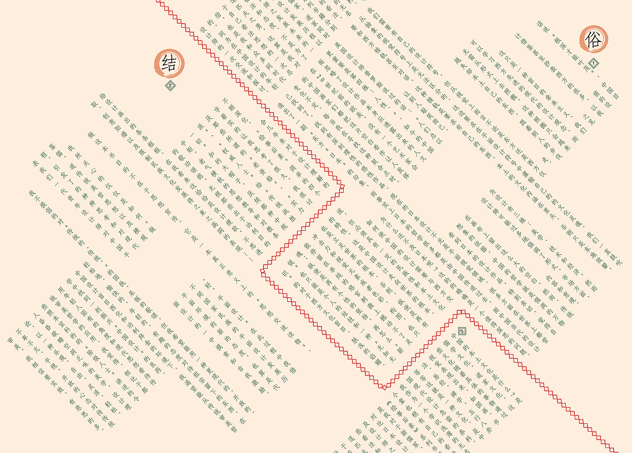 绘事后素——书籍设计(电子版)