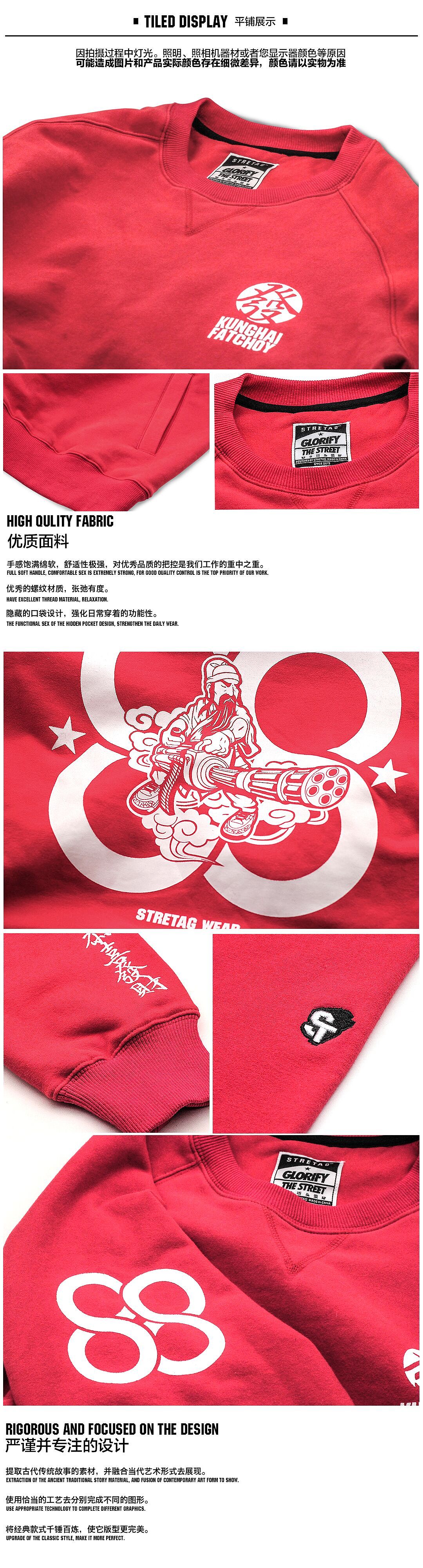 STRETAG思锐泰格 恭喜发财 新年春节限量 圆领卫衣刺绣插肩绒衣（图ZNDExODQ5OTY=） - 休闲/流行服饰 - 站酷设计师STRETAG思锐泰格原创素材 - 站酷ZCOOL