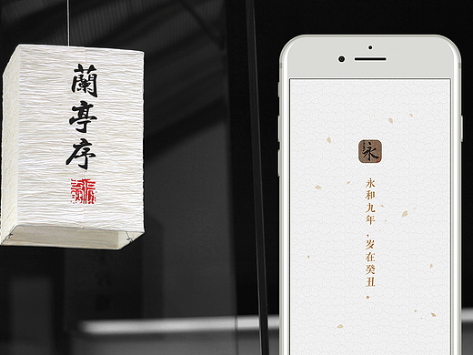 方澈硬笔书法-兰亭序