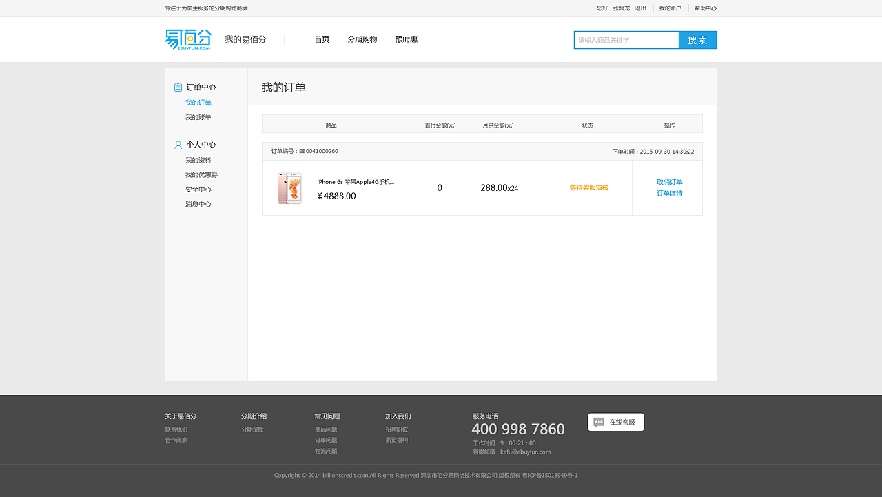 商城（图ZMTA4ODgyNDU2） - 软件界面 - 站酷设计师清爽微微原创素材 - 站酷ZCOOL