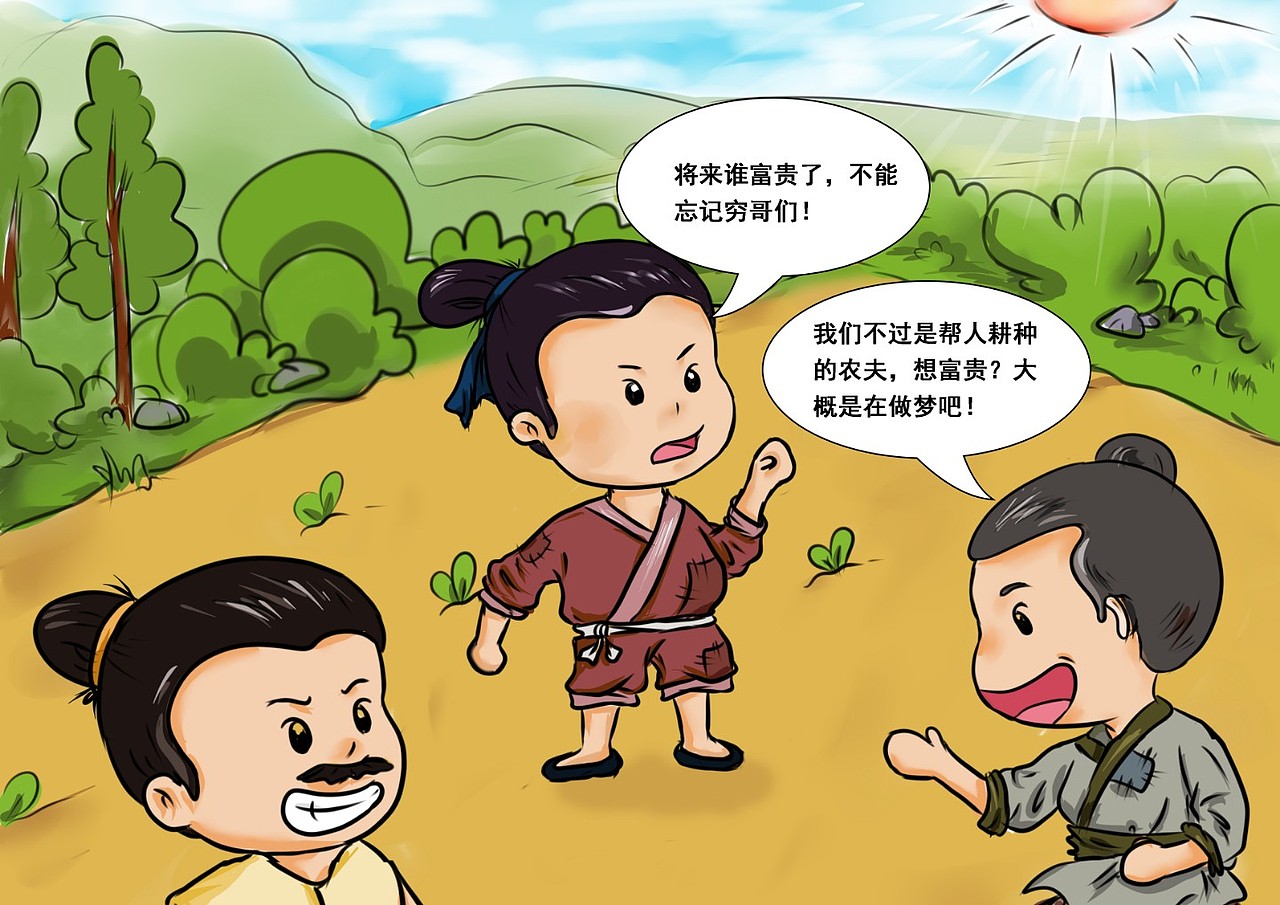 《伴成语游安徽》系列漫画（图ZMTU2MTI2Njky） - 商业插画 - 站酷设计师JackApril原创素材 - 站酷ZCOOL