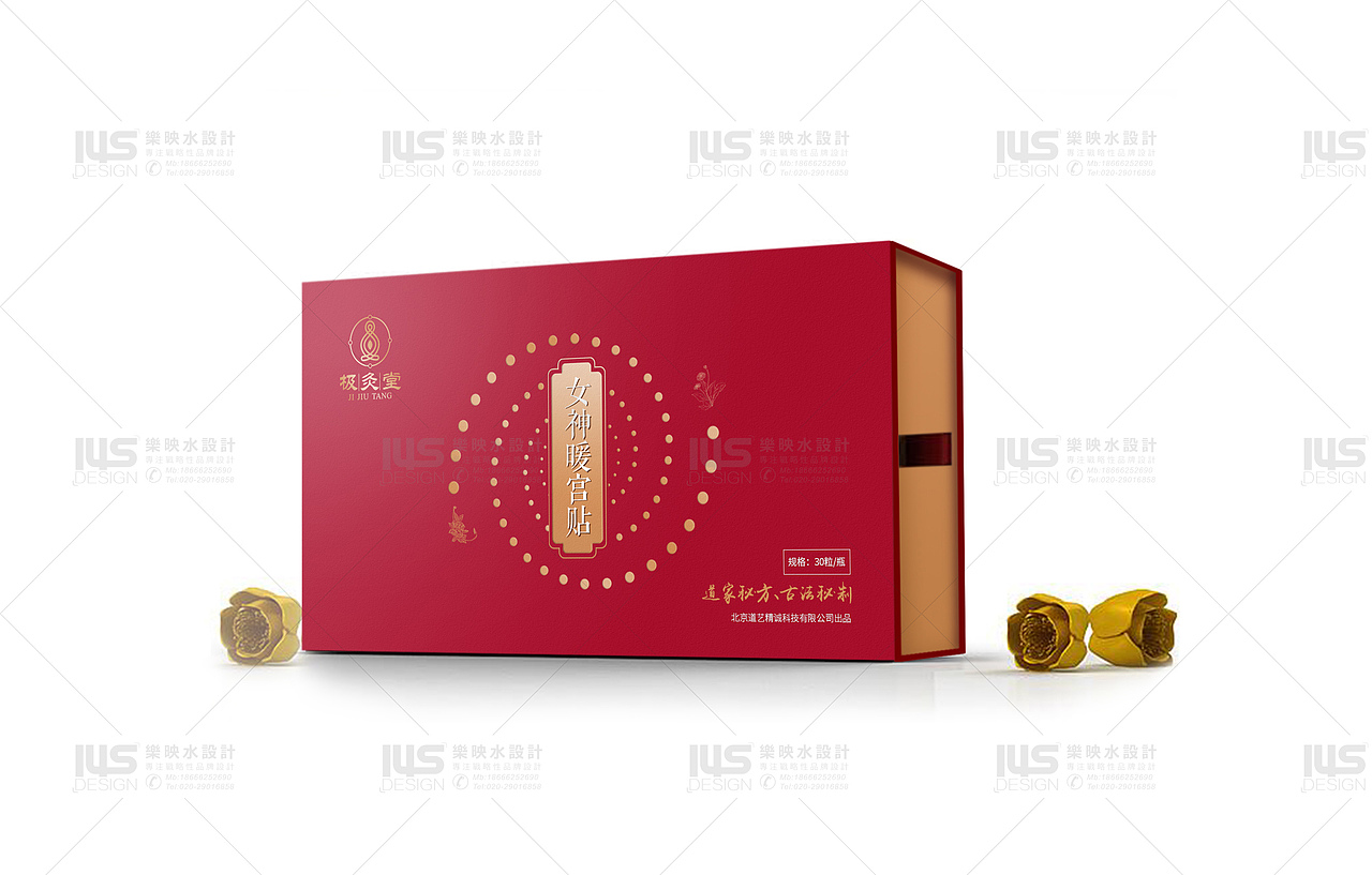 品牌“极灸堂”品牌LOGO设计/包装设计