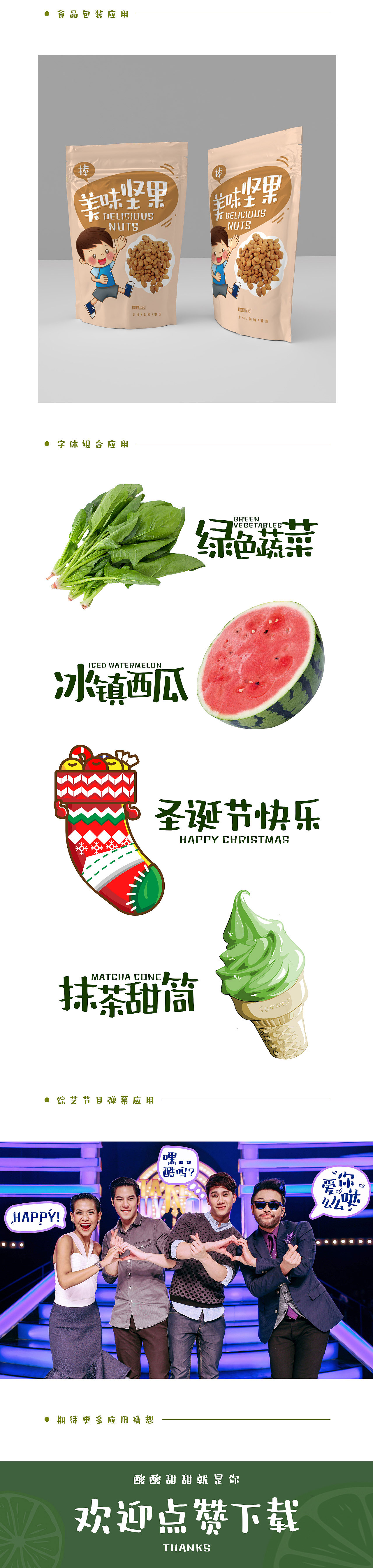 方正猪猪体&方正青柠体（图ZMjI4Nzk2NjQ4） - 字体/字形 - 站酷设计师Heey豆儿原创素材 - 站酷ZCOOL