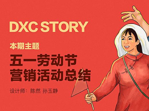 主题：五一劳动节营销活动总结