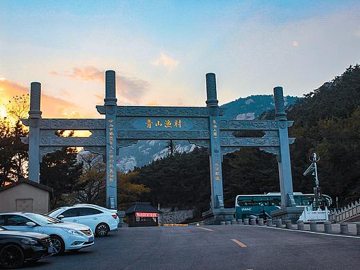 青山渔村