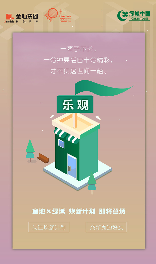 H5案例（只是案例哦）（图ZMTIzNjQzMzI4） - 其他平面 - 站酷设计师小七哟原创素材 - 站酷ZCOOL