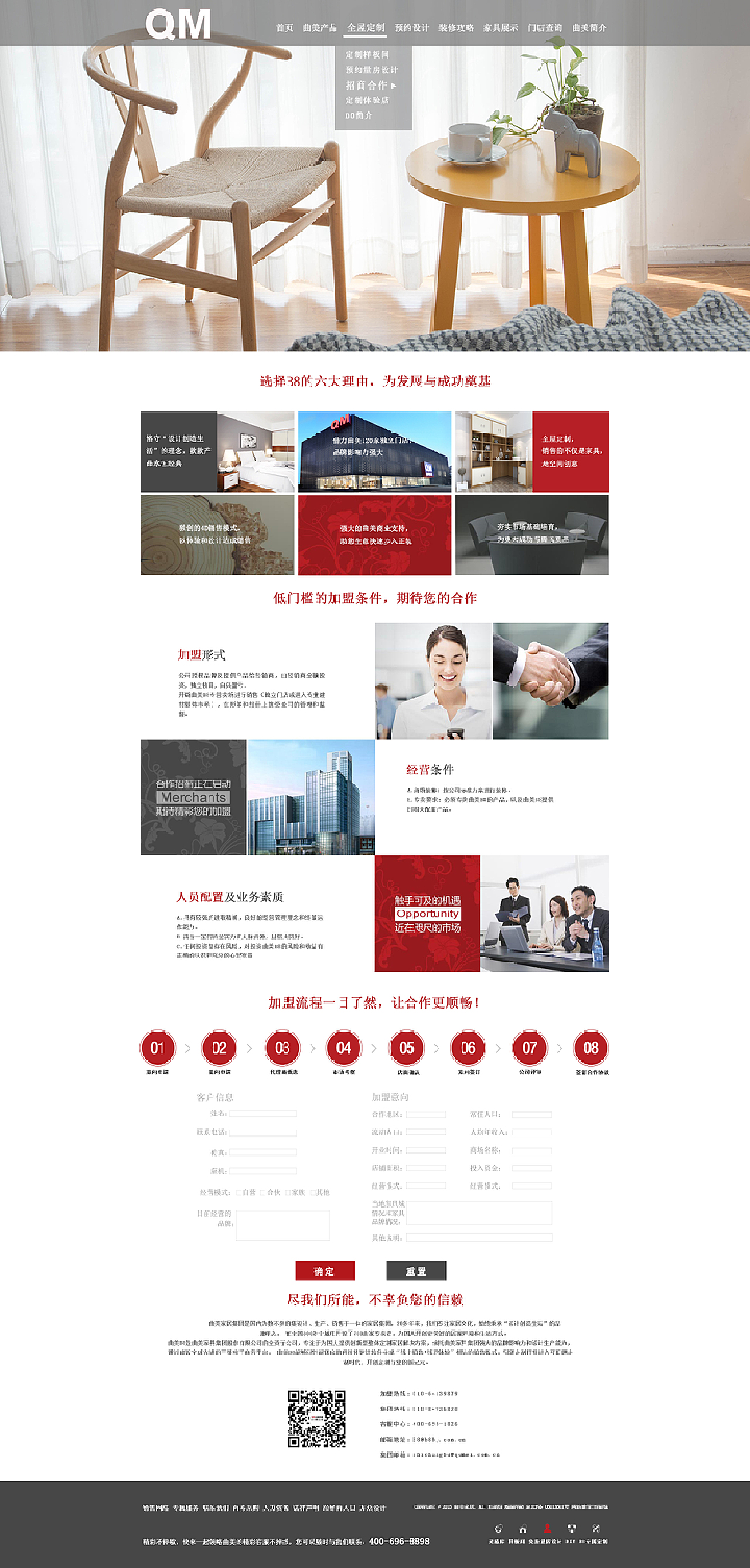 家居官网