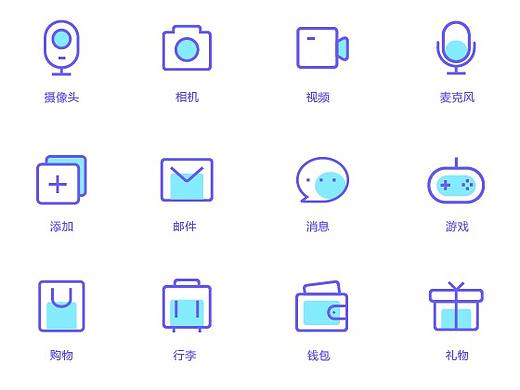 APP线性图标临摹