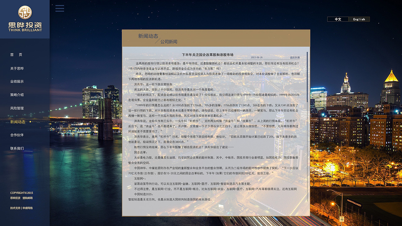 私募投资官网设计（图ZMzc2Nzg0MDQ=） - 企业官网 - 站酷设计师韩奕原创素材 - 站酷ZCOOL