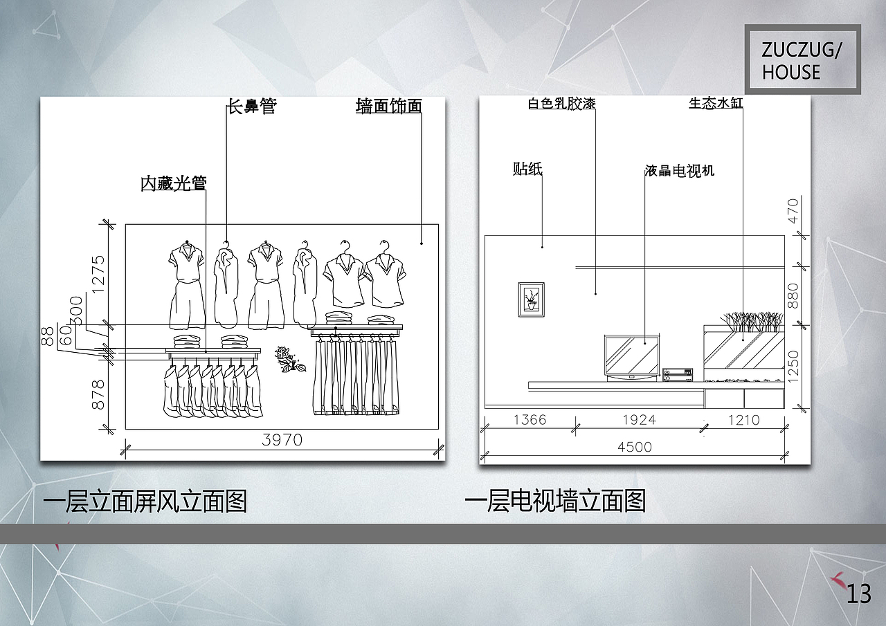 学生时代-素然服装店