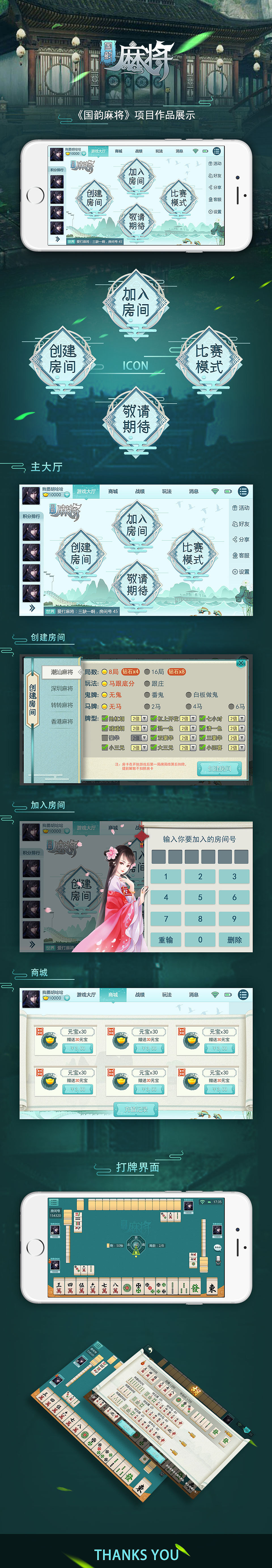 麻将游戏界面（图ZMTEyMTMyMTMy） - 游戏UI - 站酷设计师寄虫鱼原创素材 - 站酷ZCOOL