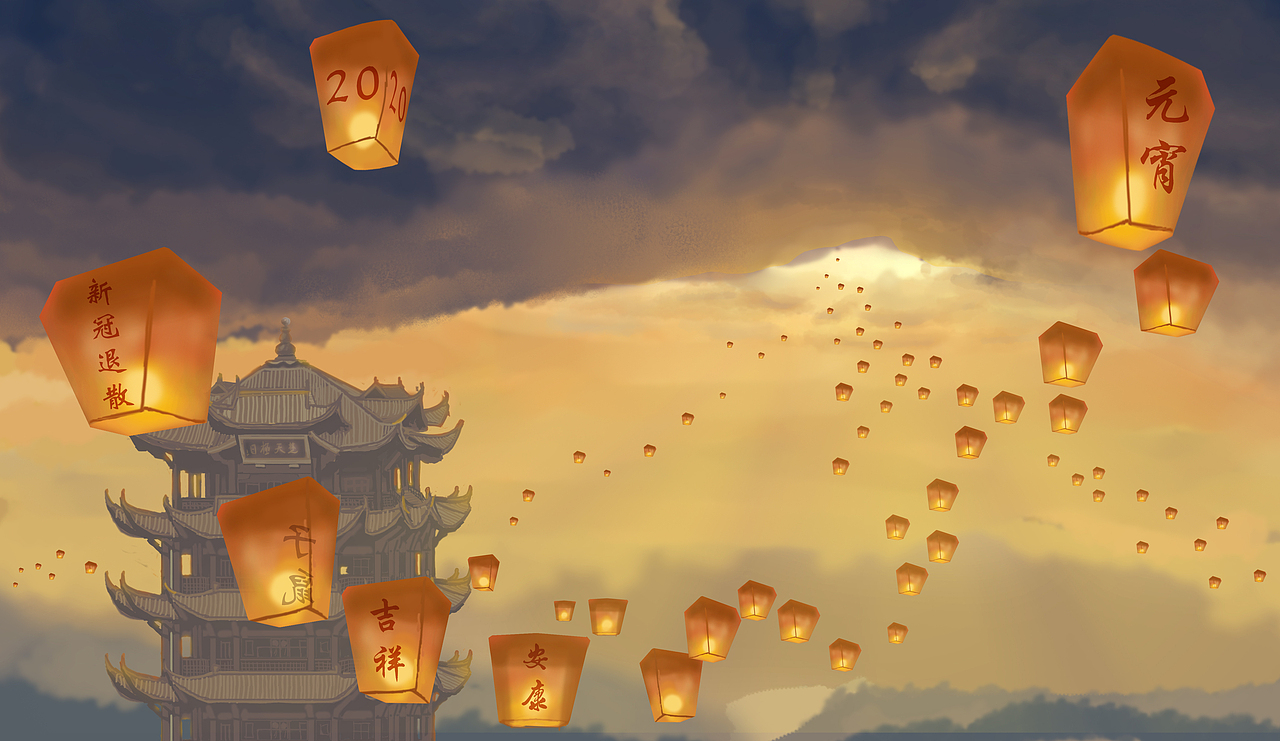 2020新冠退散~中国加油!