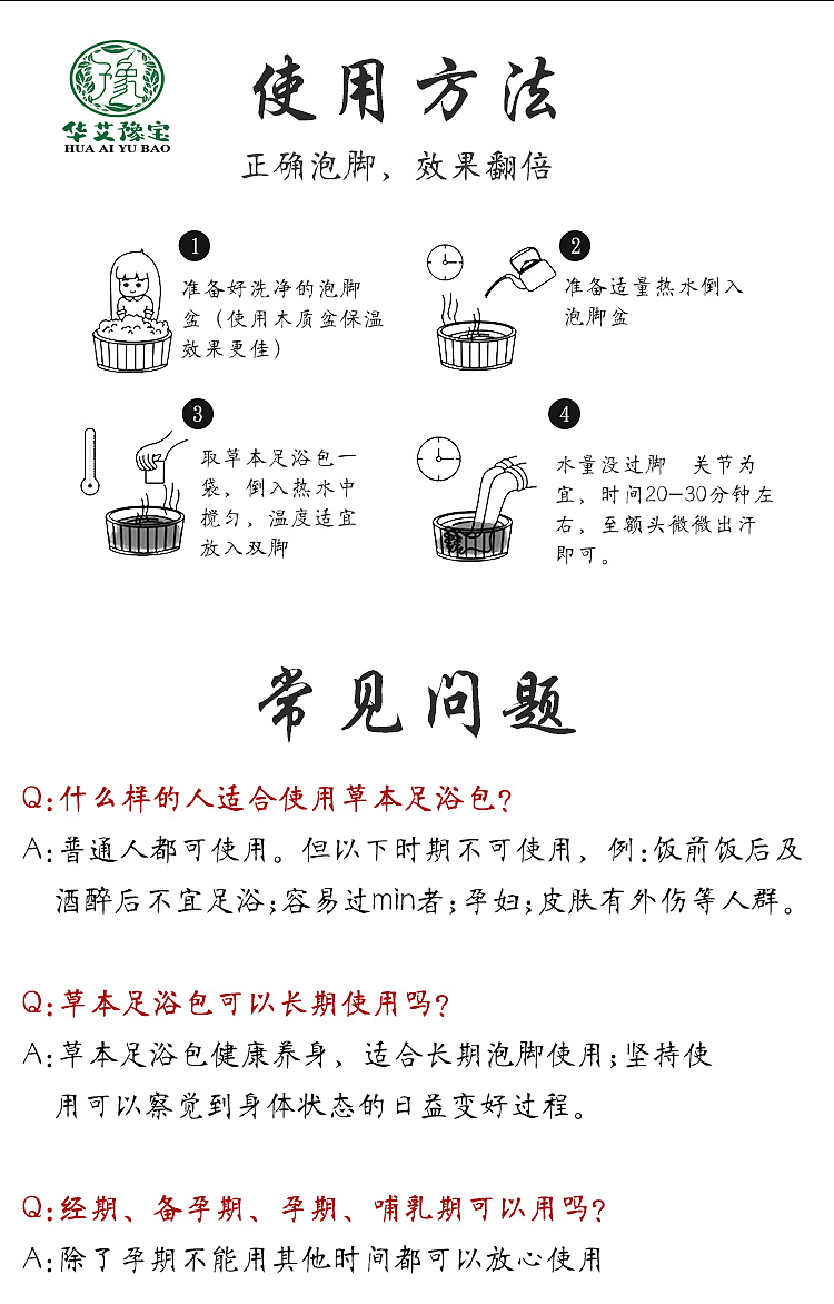 南阳中药足浴包天猫装修产品拍照天猫各类产品视频摄影