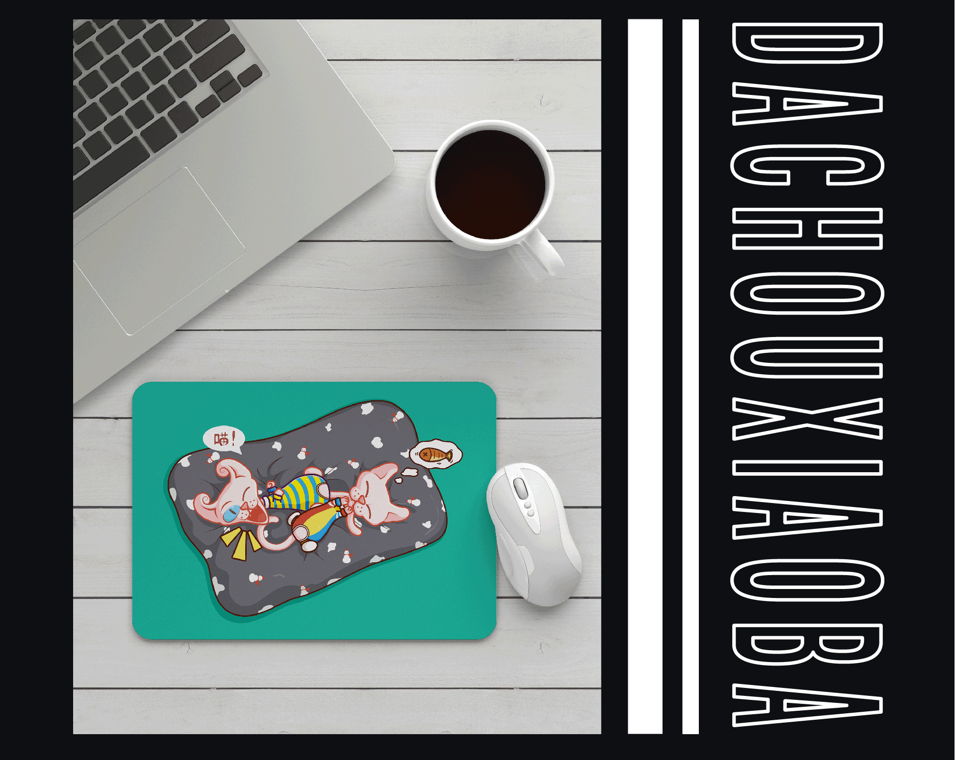 大丑小八 我为我的宠物店代言